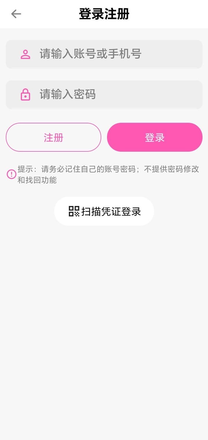 哔咔漫画登录注册页面官方界面预览